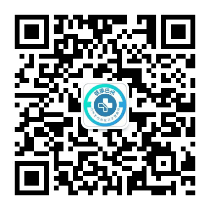 健康巴州公众号二维码