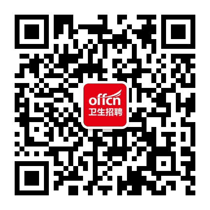 滨州卫生招聘公众号二维码