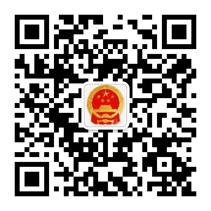 滨州应急管理公众号二维码