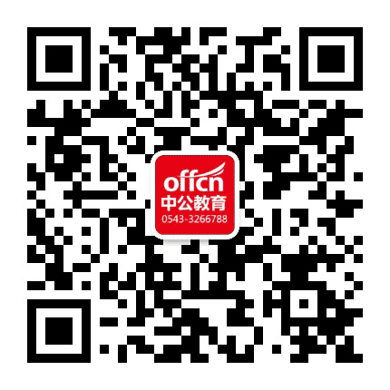 滨州中公教育公众号二维码