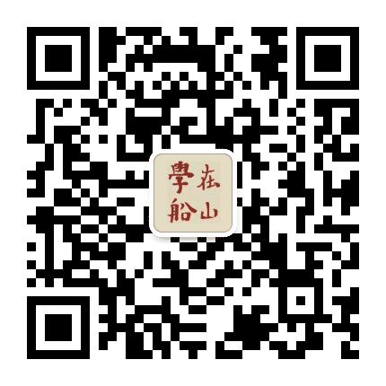 船山官网公众号二维码