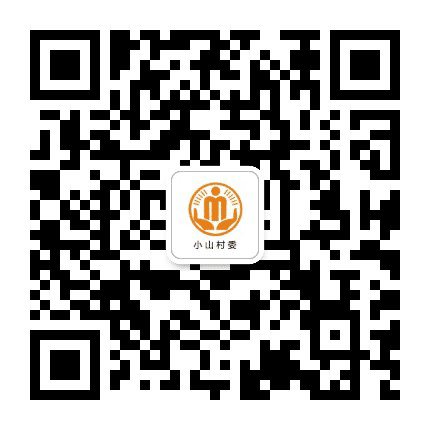 包家小山阳光村务公众号二维码