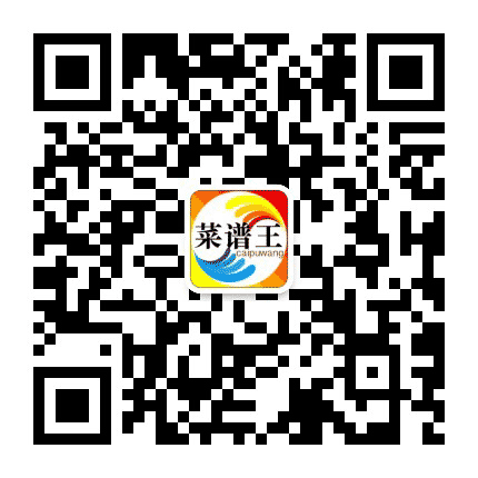 菜谱王公众号二维码