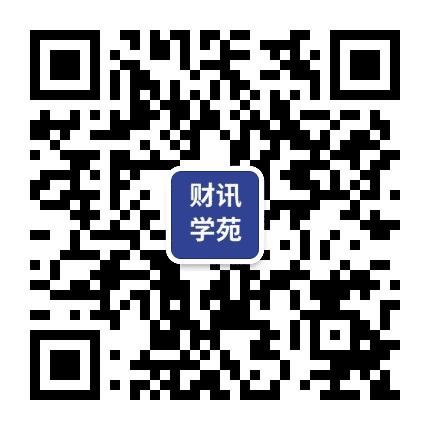 财讯学苑公众号二维码