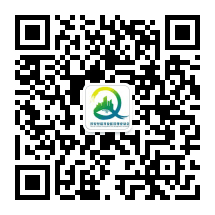 淳安经济开发区管委会公众号二维码