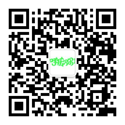 呼伦贝尔阿斯根旅行公众号二维码