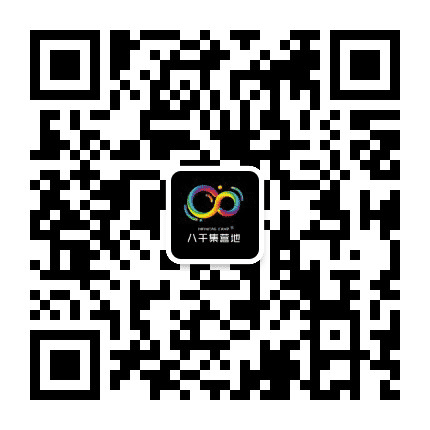 八千集营地公众号二维码