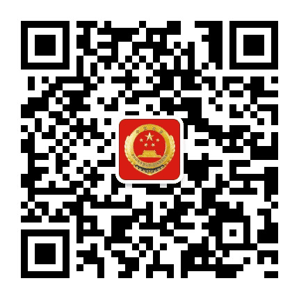曹妃甸检察公众号二维码