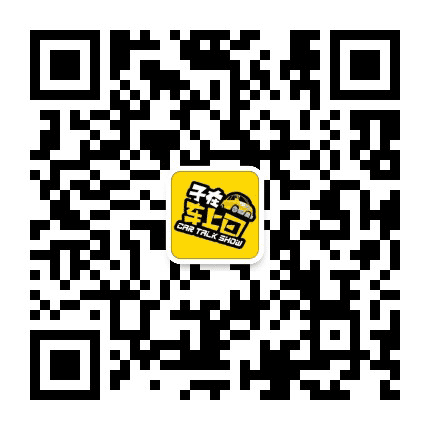 子在车上曰公众号二维码