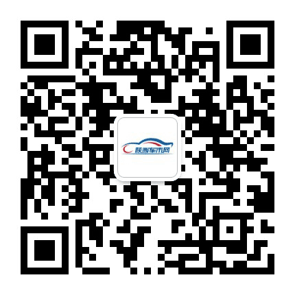 陕西车市网公众号二维码