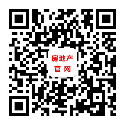 房地产官网公众号二维码