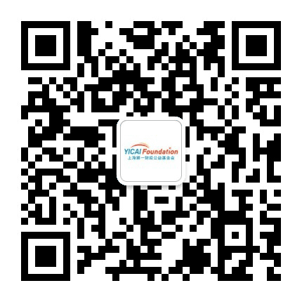 上海第一财经公益基金会公众号二维码
