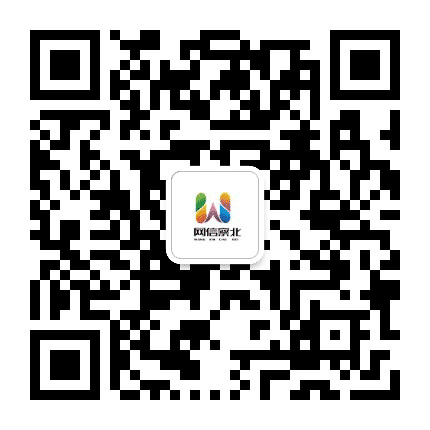 网信察北公众号二维码