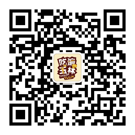 吃遍玉林公众号二维码