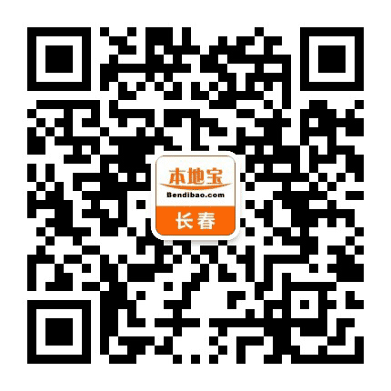 长春本地宝公众号二维码