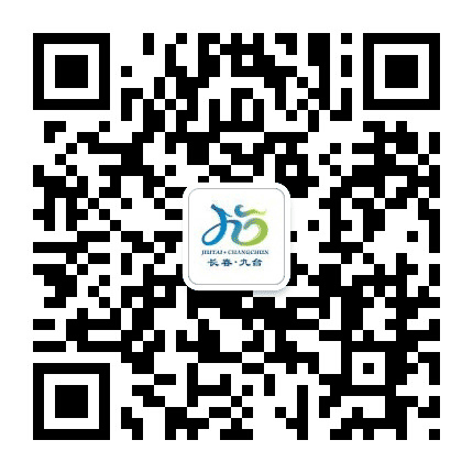九台发布公众号二维码