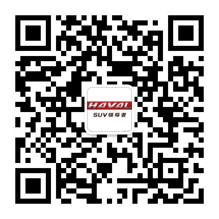 克拉玛依华清哈弗SUV公众号二维码