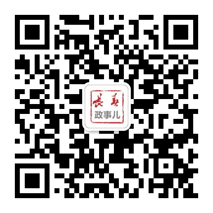长春政事儿公众号二维码