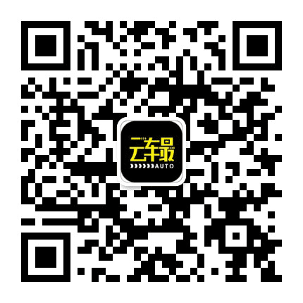 云车最公众号二维码