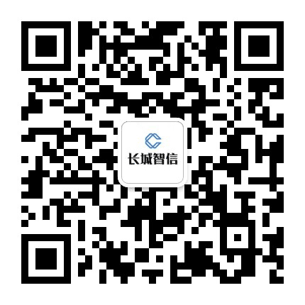 长城智信公众号二维码
