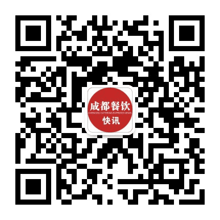 成都餐饮快讯公众号二维码