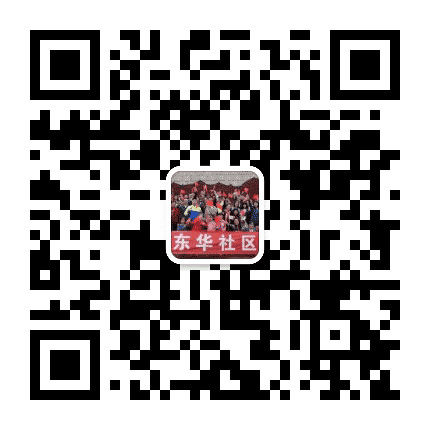 成华东华社区青年公众号二维码