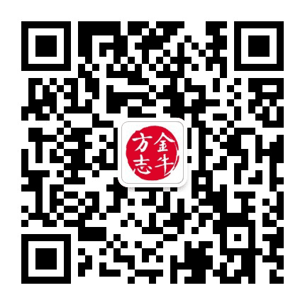 方志金牛公众号二维码