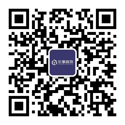 常德乐享装饰公众号二维码