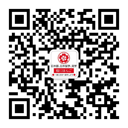 成都樱花国际日语公众号二维码