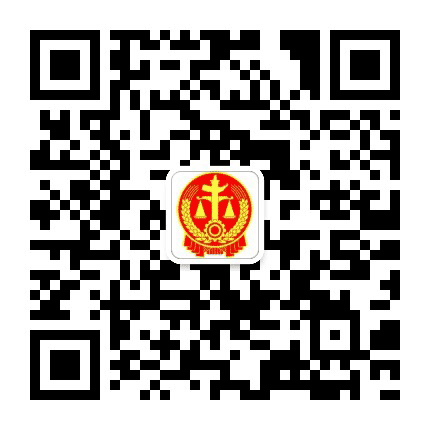 承德市双滦区法院公众号二维码