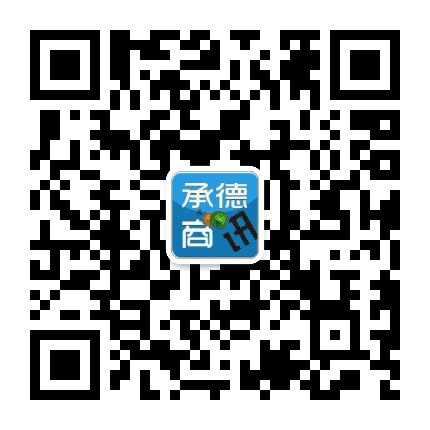 承德商讯公众号二维码