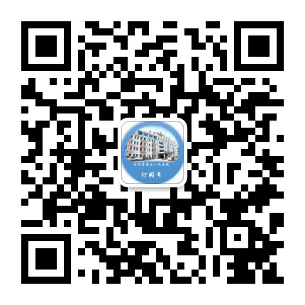 常德市西湖管理区人民医院订阅号公众号二维码