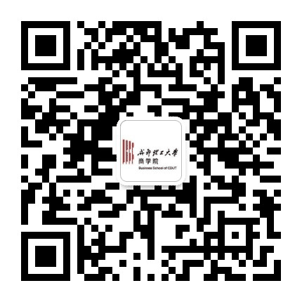 成都理工大学商学院公众号二维码