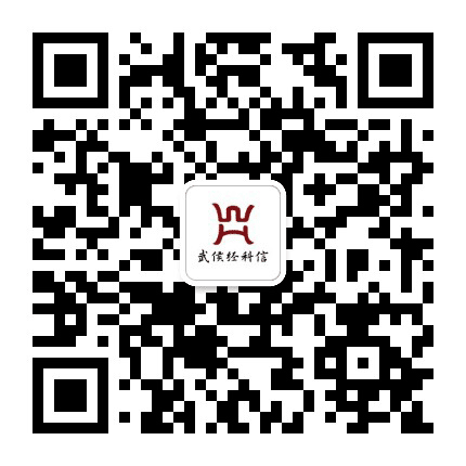 武侯新经济局公众号二维码