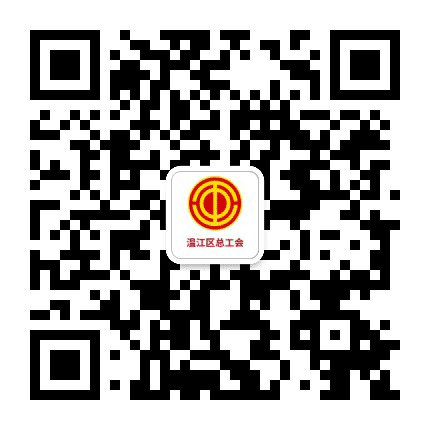 温江工会公众号二维码