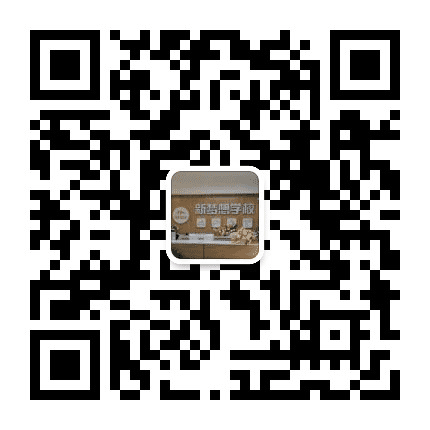 新梦想职业技能培训学校公众号二维码
