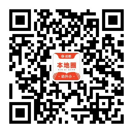 成都幼升小网公众号二维码
