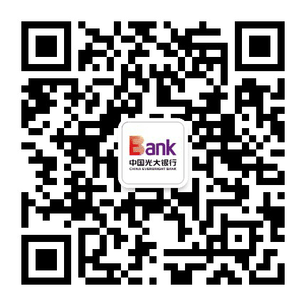 中国光大银行广州分行公众号二维码