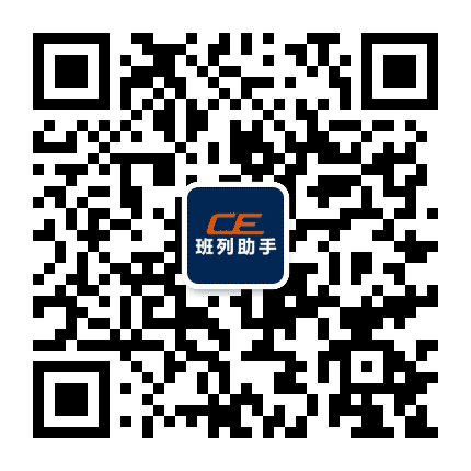 中欧铁路班列公众号二维码