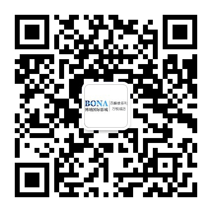 博纳国际影城赤峰万悦城店公众号二维码