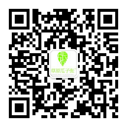 赤峰草原瓜子张公众号二维码