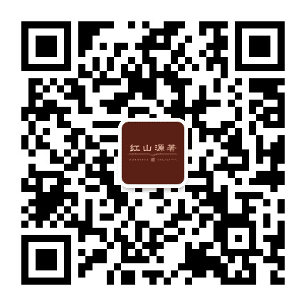 赤峰红山源著公众号二维码