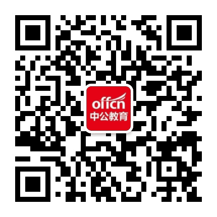 林东中公教育公众号二维码