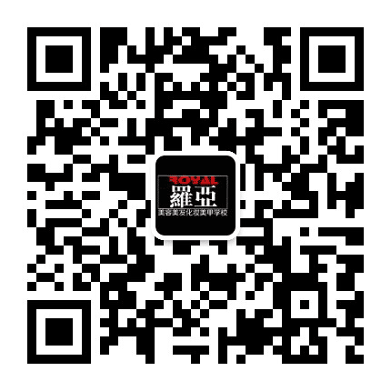 罗亚美容美发化妆美甲学校公众号二维码