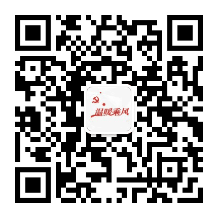 乘风街道公众号二维码