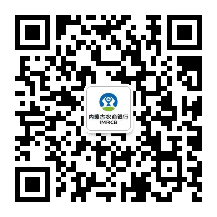 赤峰松山农村商业银行公众号二维码