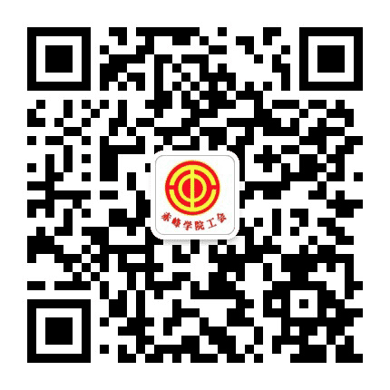 赤峰学院工会公众号二维码