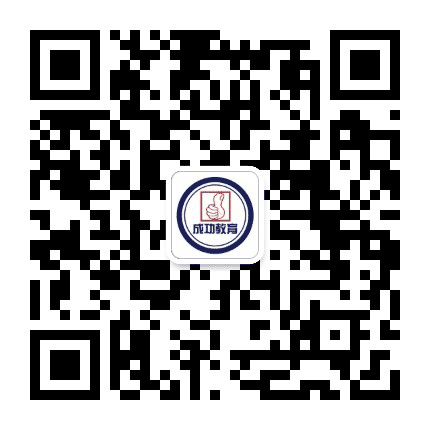 呼伦贝尔成功教育公众号二维码