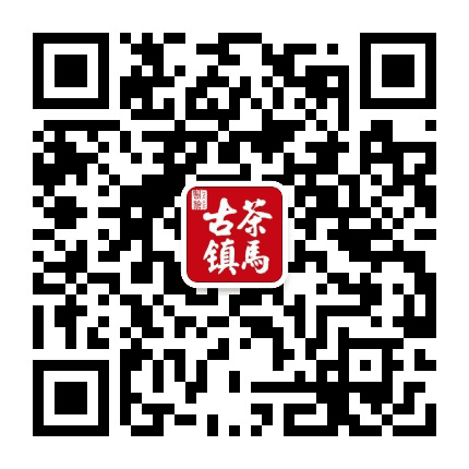 临沧茶马古镇公众号二维码