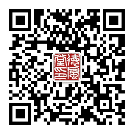 德风堂公众号二维码